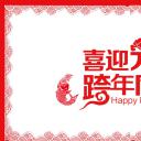 商务.元旦快乐PPT模板37