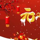 商务.元旦快乐PPT模板39