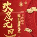 商务.元旦快乐PPT模板7