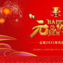 商务.元旦快乐PPT模板8