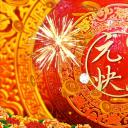 商务.元旦快乐PPT模板9