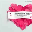 商务.图文唯美爱情ppt4193