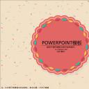 商务.图文复古小清新5525048da9400