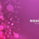 商务.图文清新模板图文模板038