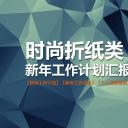 商务.图文清新模板图文模板040