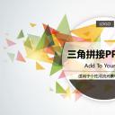 商务.图文A描述里展示【】图文唯美 16