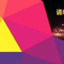 商务.图文C静态【】图文W026文艺唯美静态模版