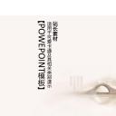 商务.图文中国风中国风水墨画