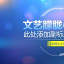 商务.图文清新模板图文08