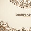 商务.图文清新模板图文模板031