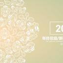 商务.图文清新模板图文模板036