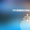 商务.图文清新模板图文模板045