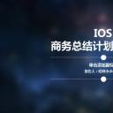 商务.图文清新模板图文模板048