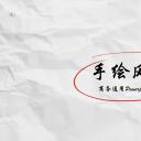 商务.手绘风格3