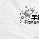 商务.手绘风格32