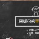 商务.手绘风格41