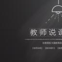 商务.手绘风格35