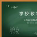 商务.手绘风格36