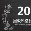 商务.手绘风格42