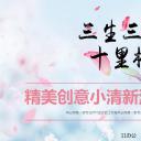 商务.桃花系列11