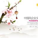 商务.桃花系列23