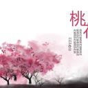 商务.桃花系列34