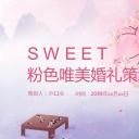 商务.桃花系列35