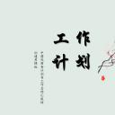 商务.桃花系列60