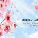 商务.桃花系列63