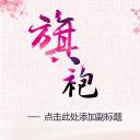 商务.桃花系列65