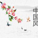 商务.桃花系列71