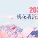 商务.桃花系列图文100