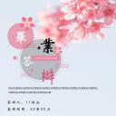 商务.桃花系列图文84