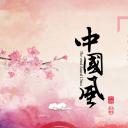 商务.桃花系列图文86