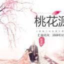 商务.桃花系列图文87