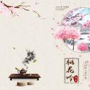 商务.桃花系列图文94