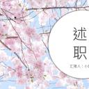 商务.桃花系列图文97