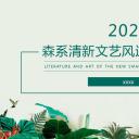 商务.PPT源文件14