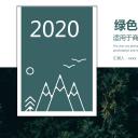 商务.PPT源文件22