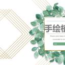 商务.PPT源文件33