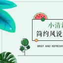 商务.PPT源文件34