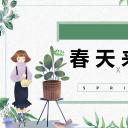 商务.PPT源文件36