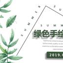 商务.PPT源文件44