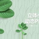 商务.PPT源文件49