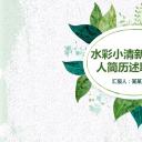 商务.PPT源文件53