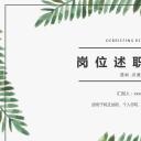 商务.PPT源文件54