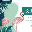 商务.PPT源文件58