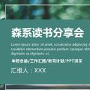 商务.PPT源文件6