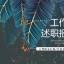 商务.PPT源文件61