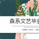 商务.PPT源文件71